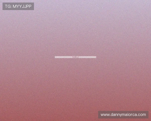 星空体育官网入口为足球迷提供2026世界杯赛前分析与赛后精彩点评 星空体育官网入口为足球迷提供2026世界杯赛前分析与赛后精彩点评
